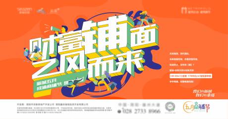 源文件下载【地产商铺主画面】编号：18580001013616090