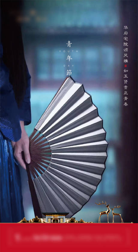 源文件下載【享設(shè)計(jì)】搜索編號(hào)：28690000825745751【五四青年節(jié)】