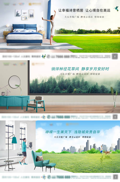 源文件下载【地产价值点系列海报】编号：85550000911183913