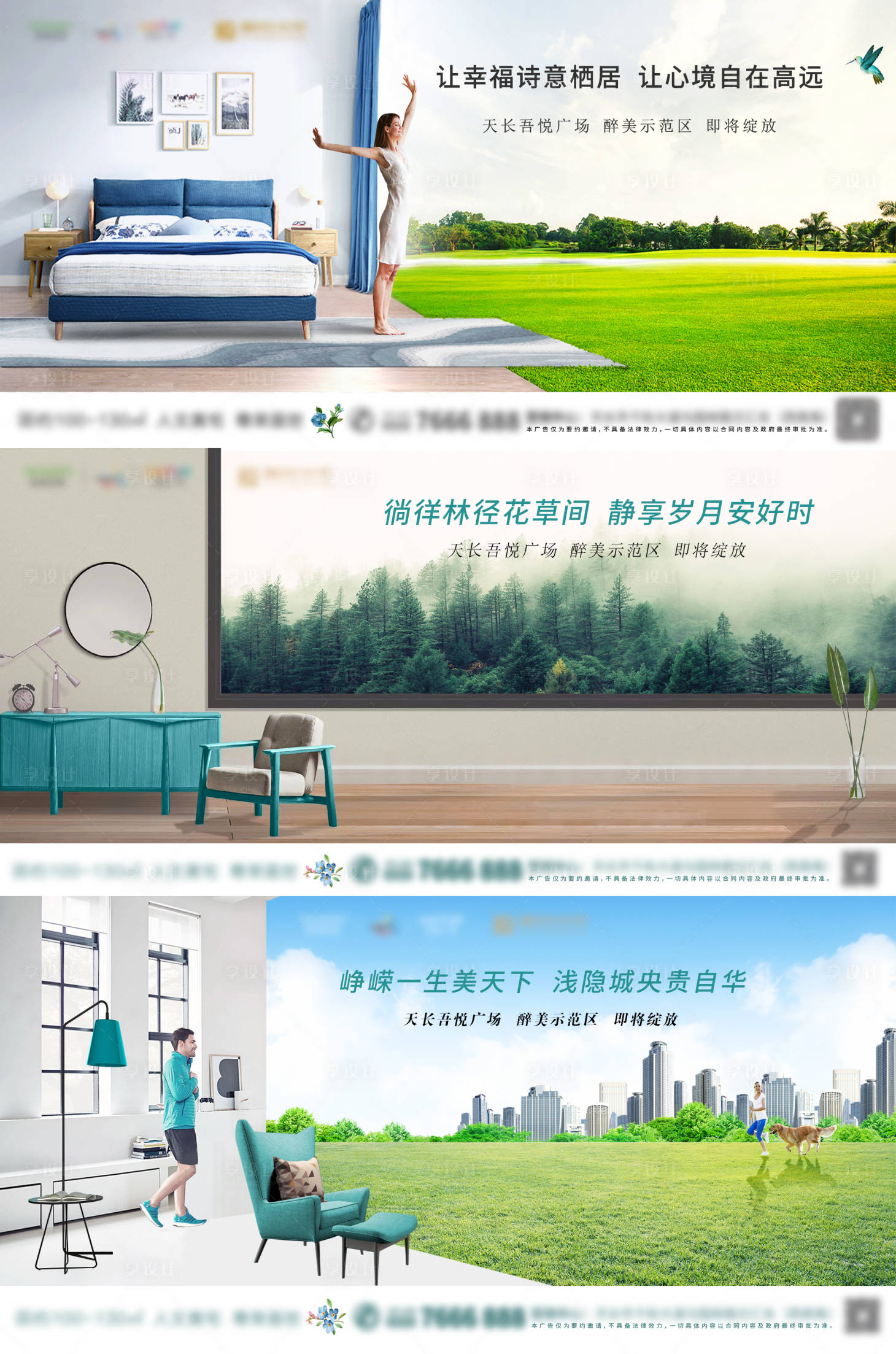 源文件下载【享设计】搜索编号：85550000911183913【地产价值点系列海报】
