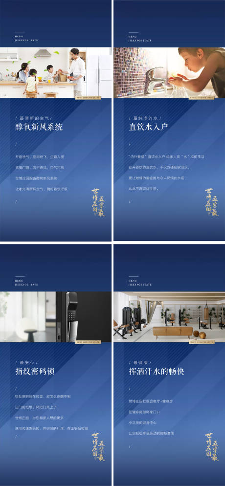 源文件下载【地产价值点微信单图刷屏海报】编号：92690000862387864