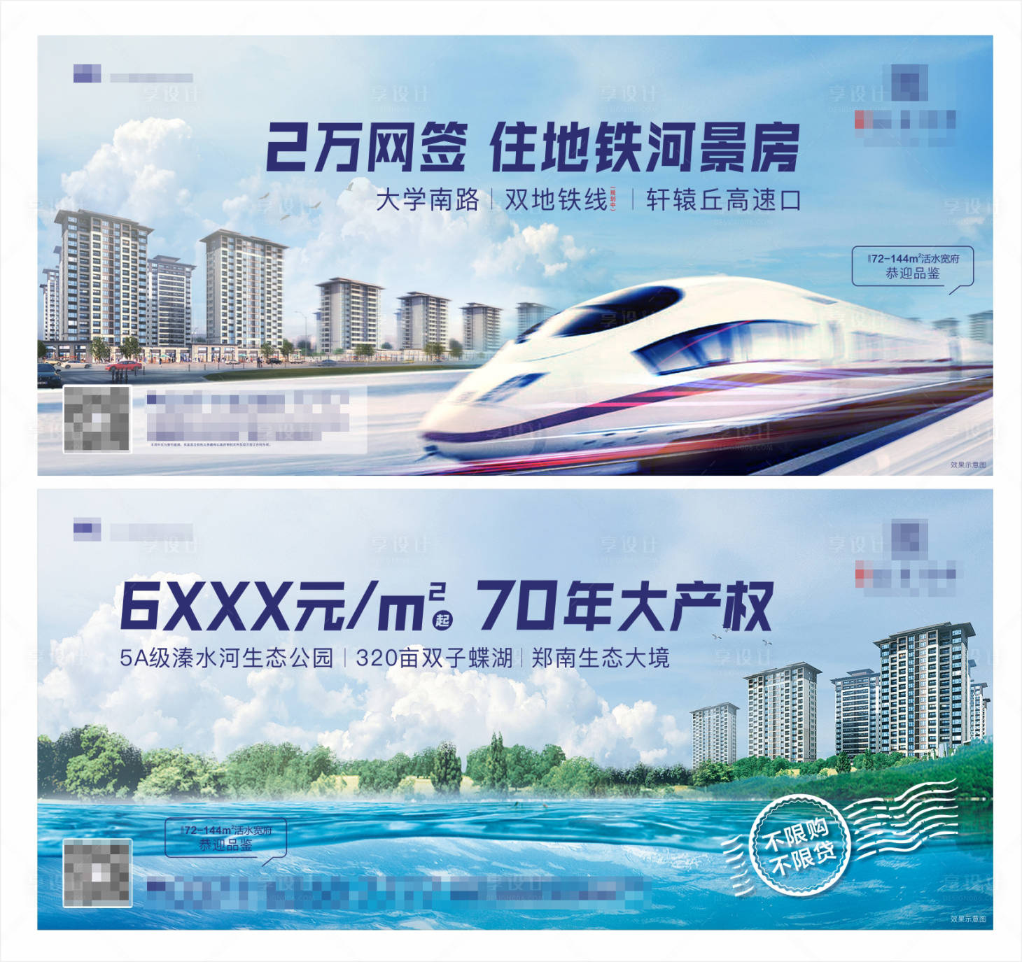 源文件下載【享設計】搜索編號：71430001010459639【價值點系列海報】