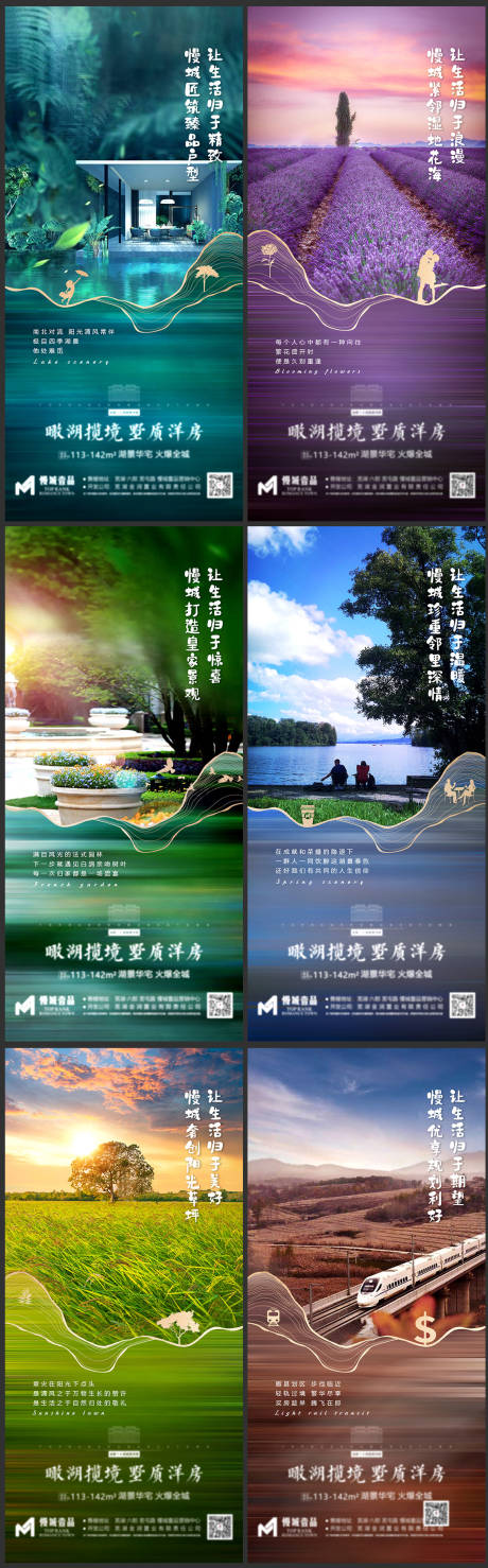 源文件下載【享設(shè)計】搜索編號：27930000954843955【地產(chǎn)系列價值點微信稿】