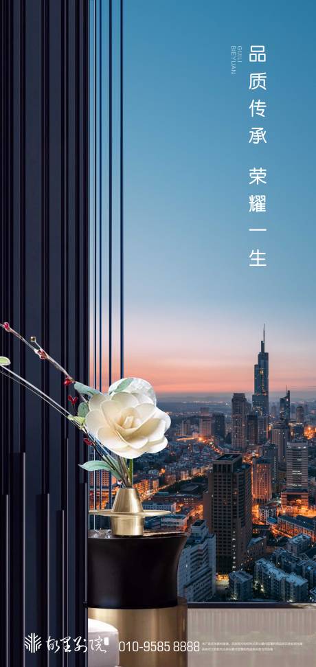 源文件下載【地產寫字樓價值點微信海報】編號：13750000892792526
