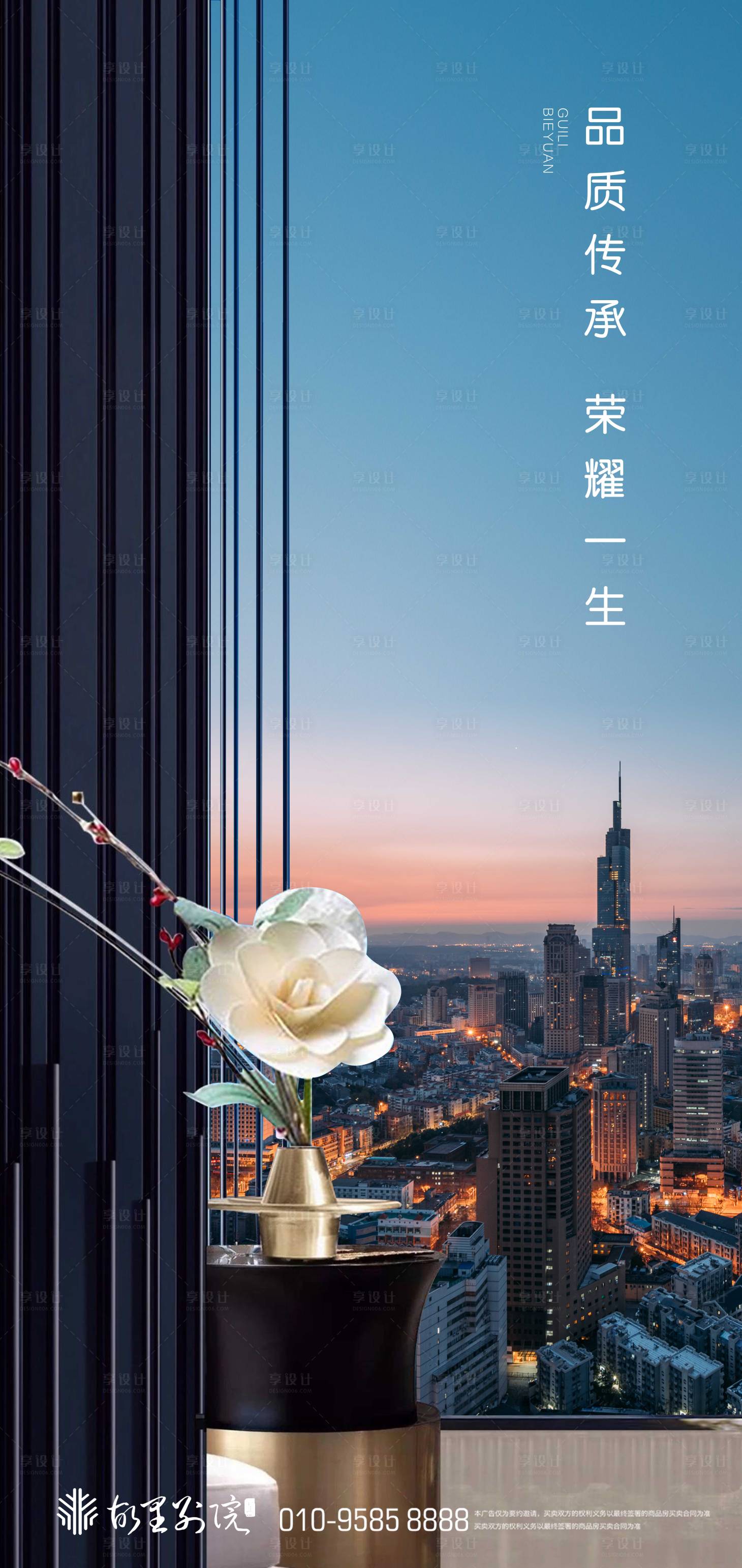源文件下載【地產寫字樓價值點微信海報】編號：13750000892792526