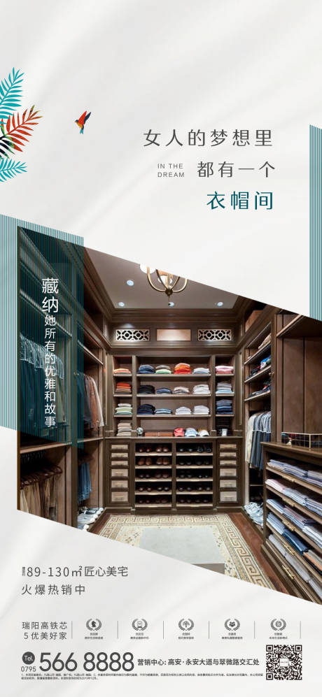源文件下载【简约房地产海报】编号：60430001027716930