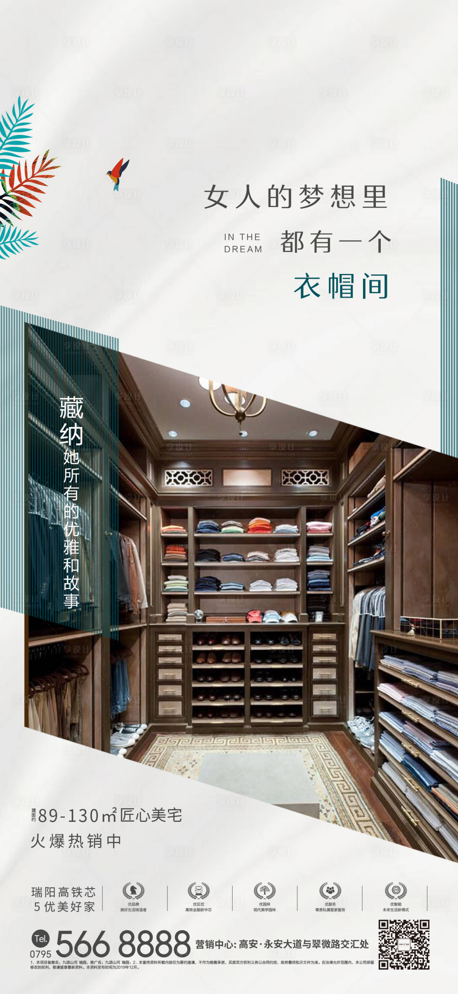 源文件下載【享設計】搜索編號：60430001027716930【簡約房地產海報】