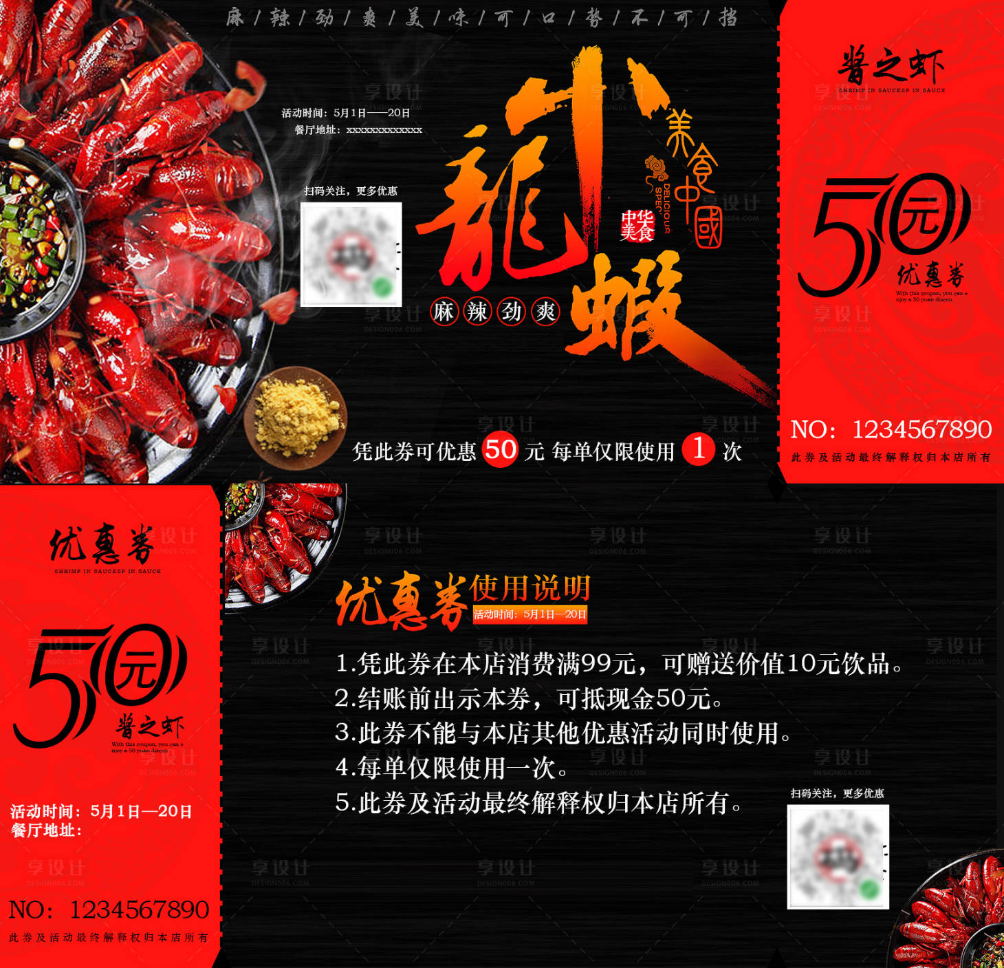 源文件下载【享设计】搜索编号：73730000875082250【红黑小龙虾美食餐饮优惠券代金券】