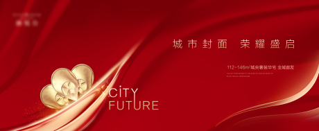 源文件下载【地产热销开盘广告】编号：93910001027972162