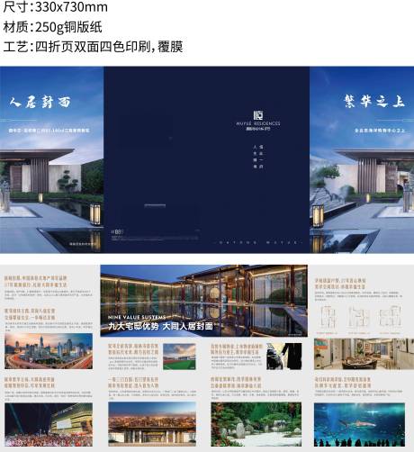 源文件下载【地产价值点四折页】编号：90040001021342126