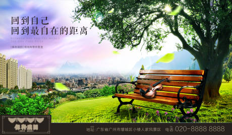 源文件下载【房地产广告展板】编号：75250000845996920