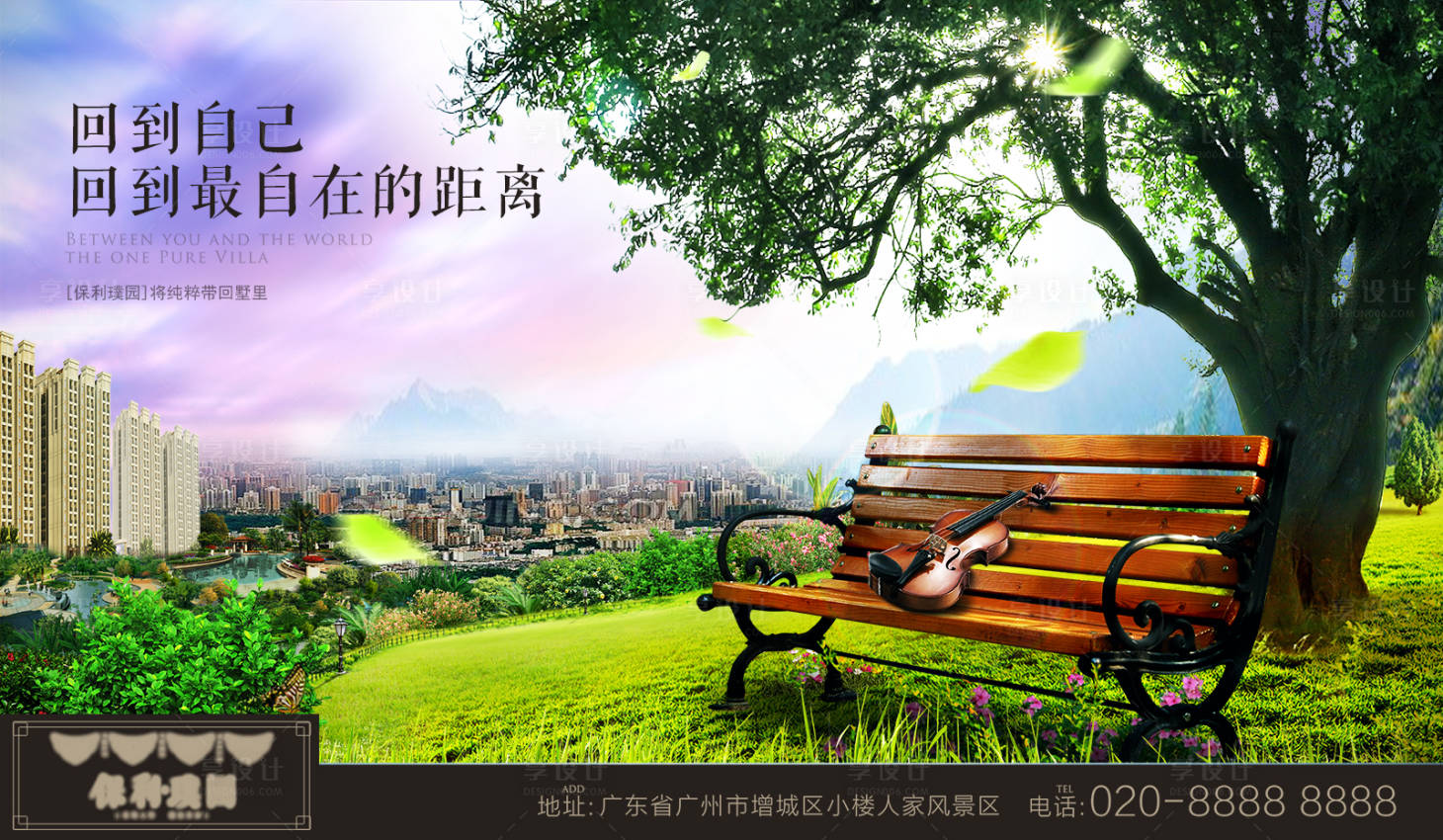 源文件下载【房地产广告展板】编号：75250000845996920