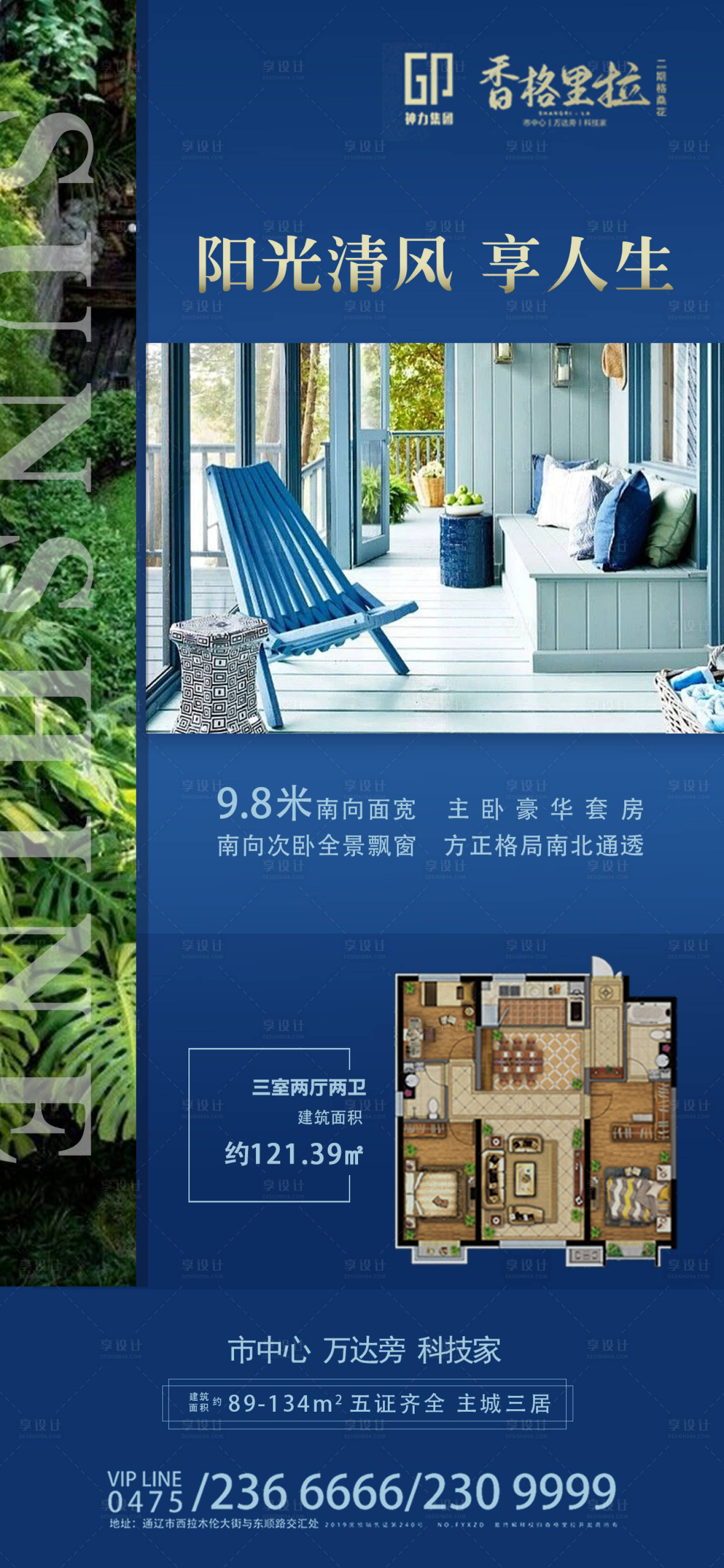 源文件下載【享設(shè)計(jì)】搜索編號(hào)：21930000927559676【地產(chǎn)戶型微信價(jià)值點(diǎn)海報(bào)】