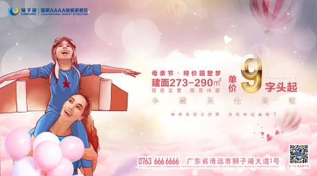 源文件下载【享设计】搜索编号：61110000871346148【母亲节海报】