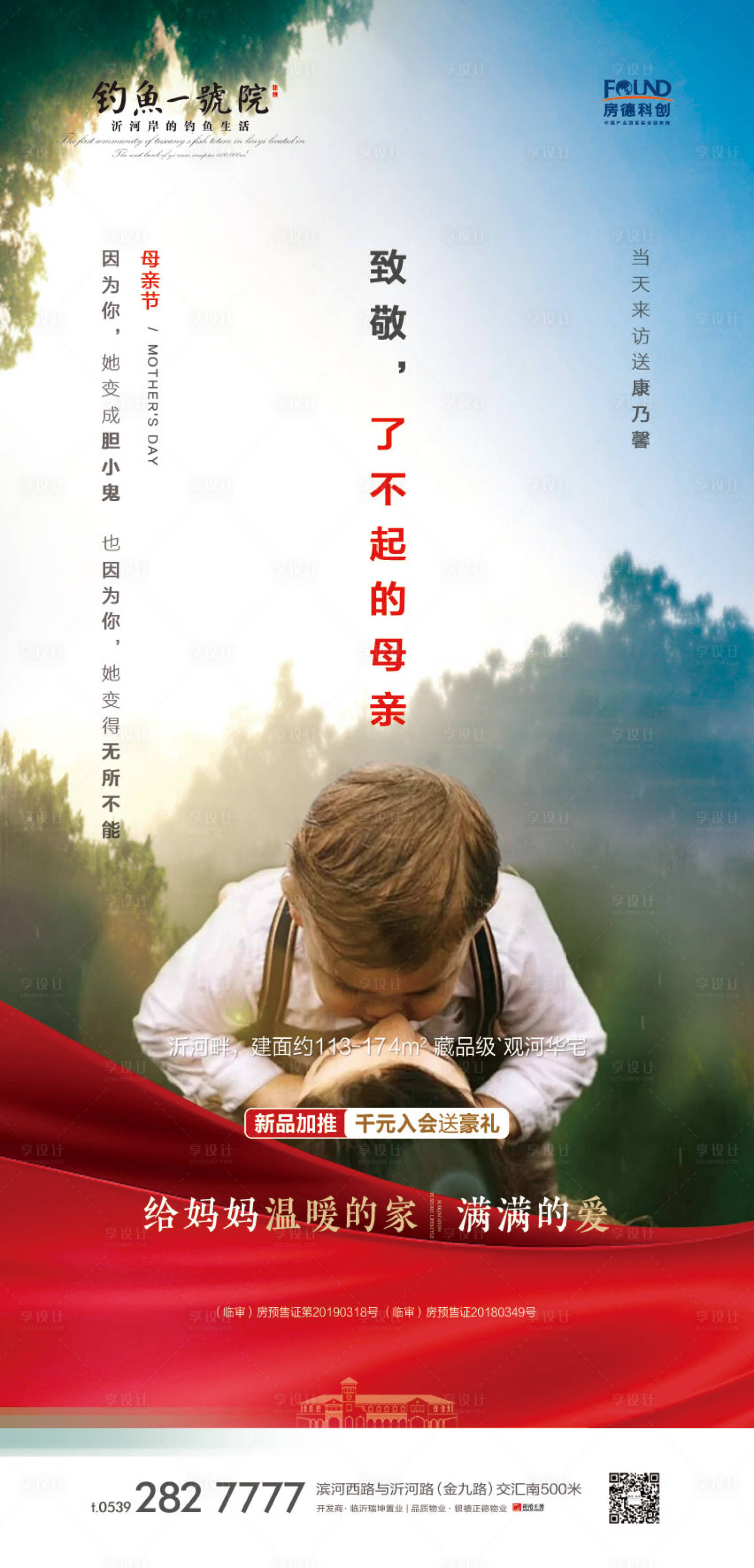 源文件下載【享設計】搜索編號：50750000861122552【母親節微信移動端海報】