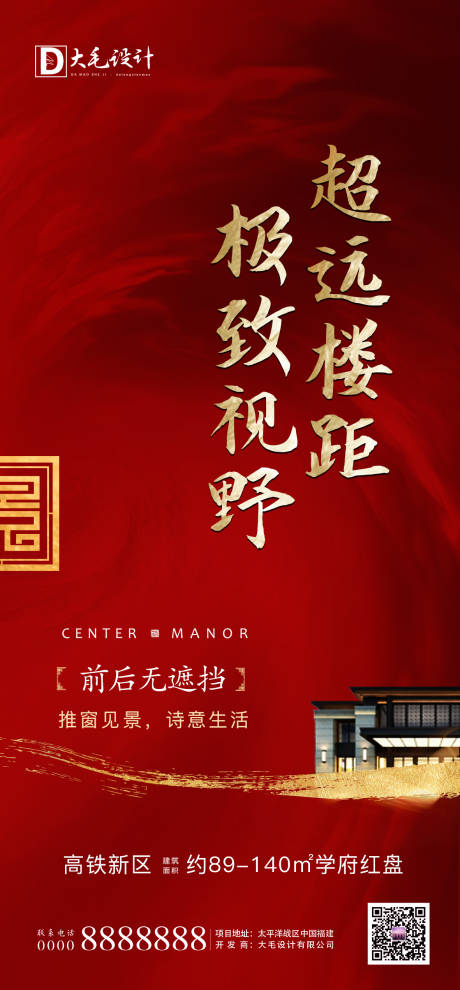 源文件下载【地产红金热销】编号：63420000929526849
