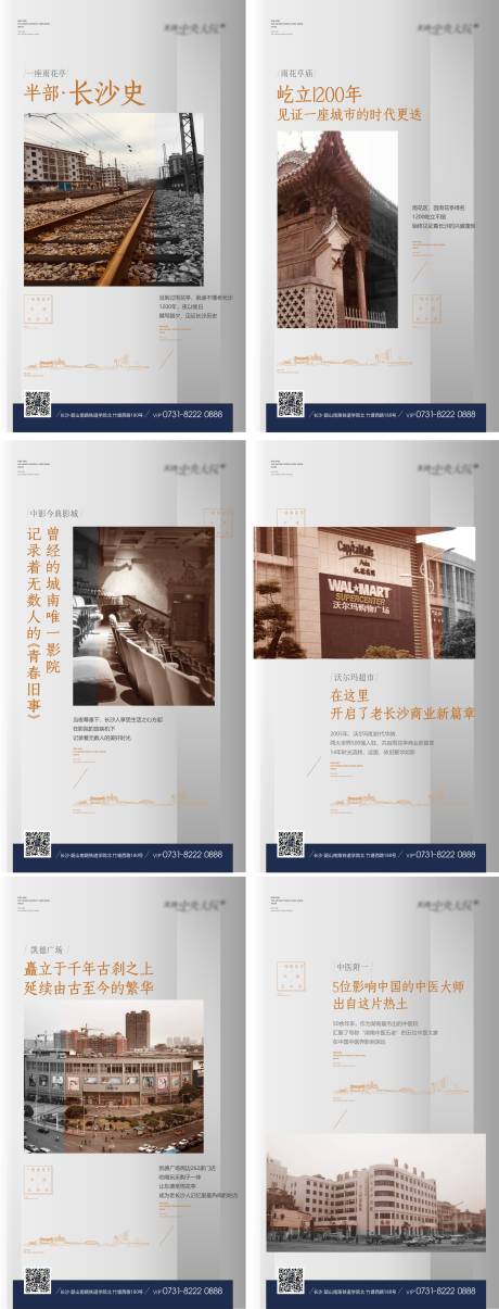 源文件下载【房地产价值点微信海报系列】编号：88850000855324979