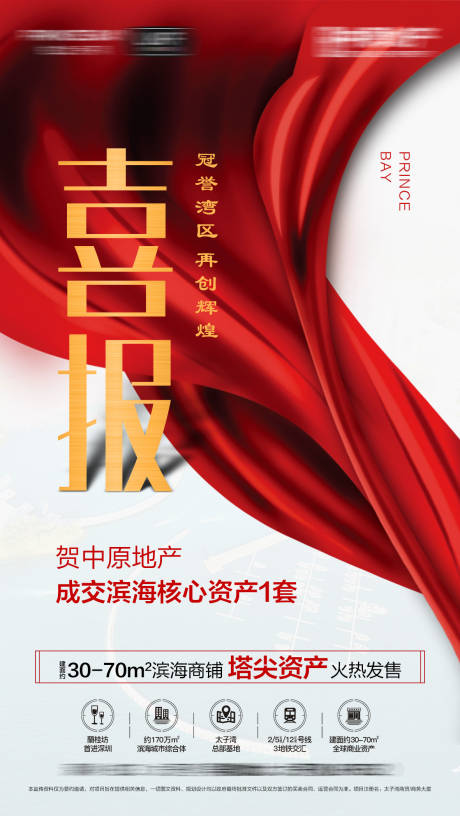 源文件下载【地产喜报】编号：46490000853845514