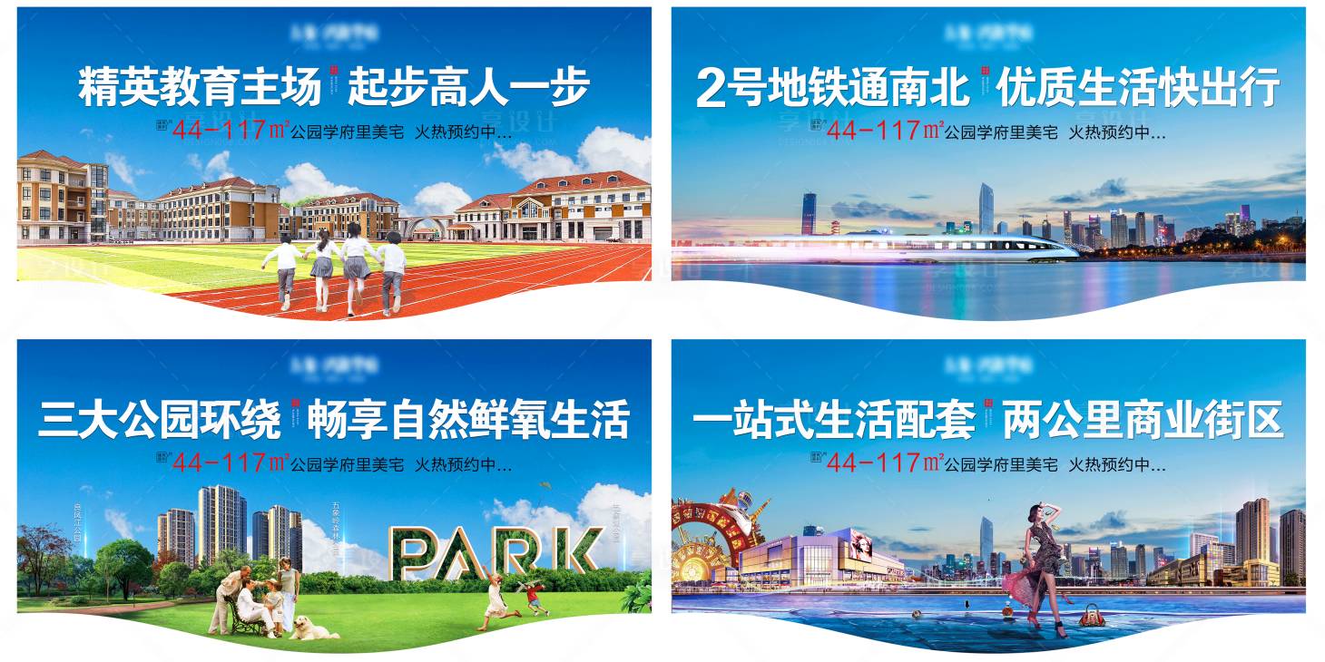 源文件下載【享設(shè)計】搜索編號：13650000856419798【藍色房地產(chǎn)配套價值單系列海報】