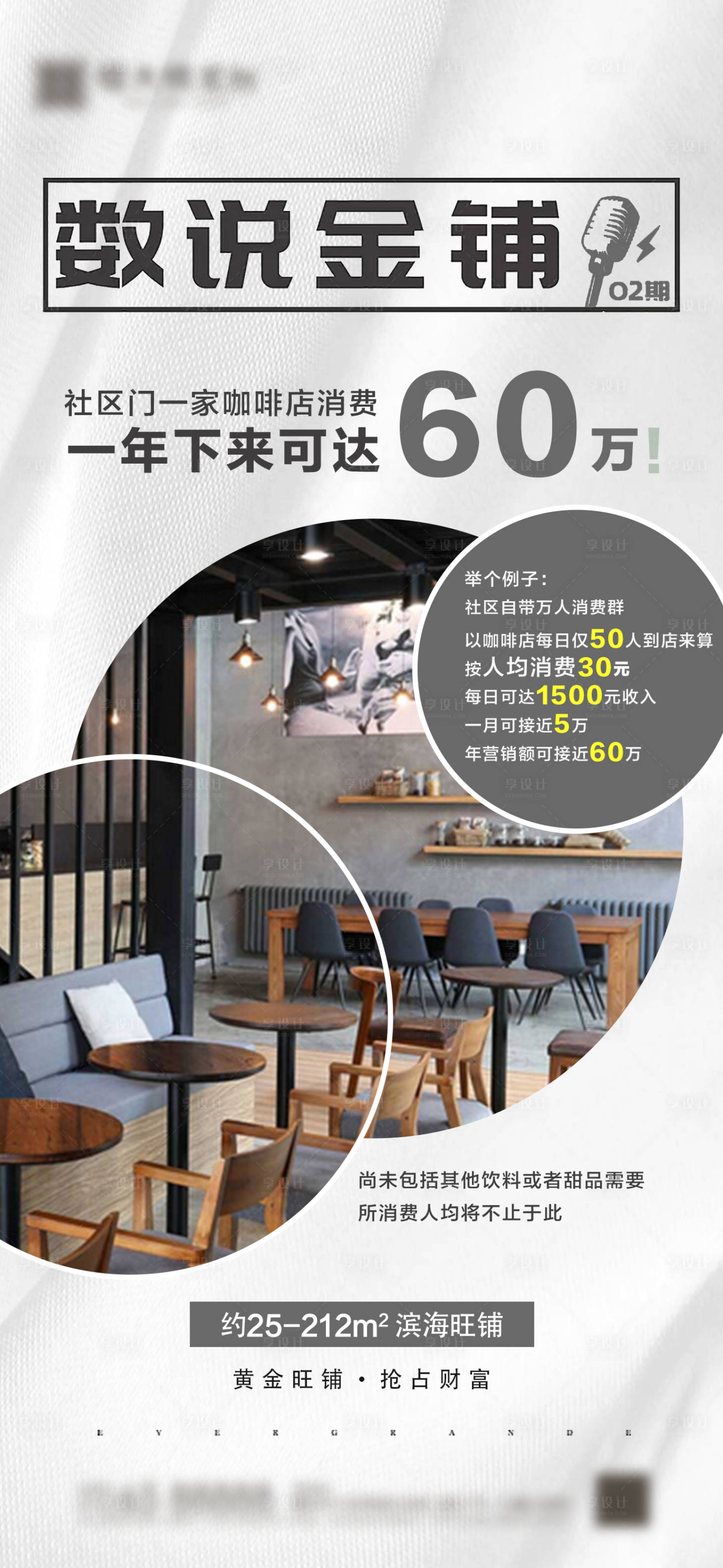 源文件下載【商業地產招商海報】編號：55030000865018903