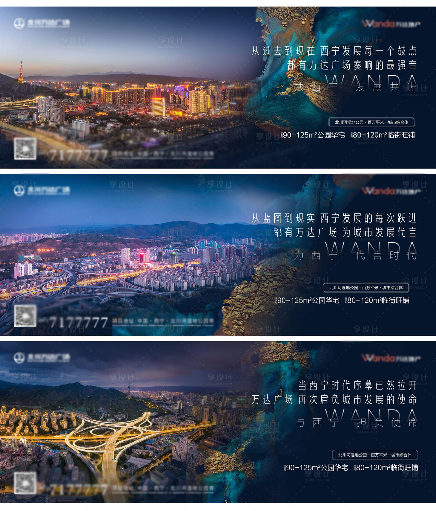源文件下载【地产价值点系列海报展板】编号：95810001017982866