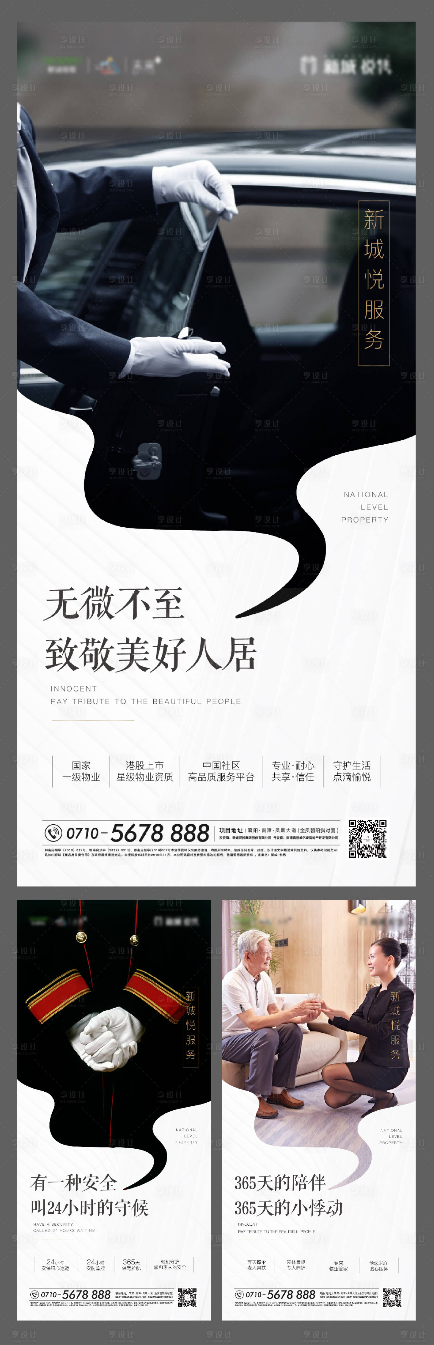 源文件下載【享設(shè)計(jì)】搜索編號(hào)：75660000899257920【房地產(chǎn)價(jià)值點(diǎn)微圖】