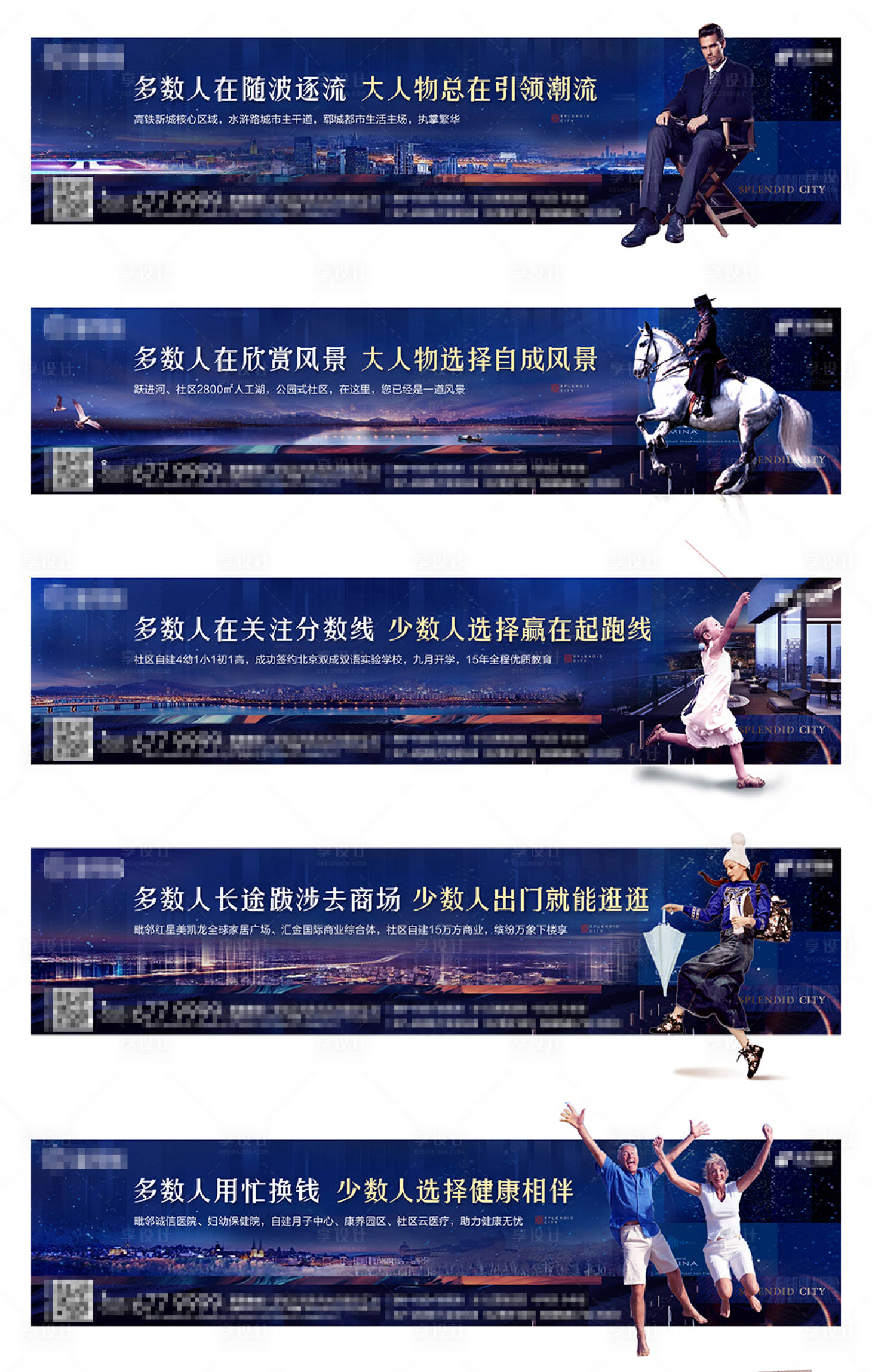 源文件下載【高端豪宅地產(chǎn)藍(lán)色系廣告】編號(hào)：57260000883183348