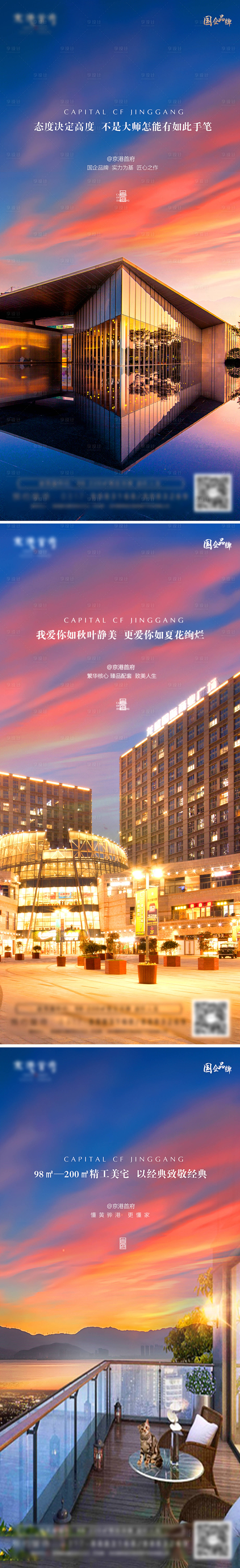 源文件下載【享設(shè)計(jì)】搜索編號：82630000837616498【地產(chǎn)配套價(jià)值點(diǎn)大氣系列海報(bào)】