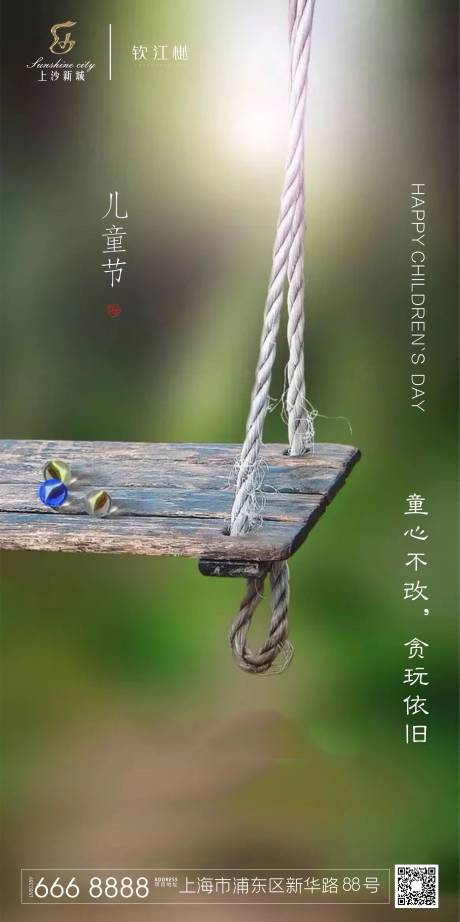 源文件下載【享設計】搜索編號：48730000960451266【兒童節】