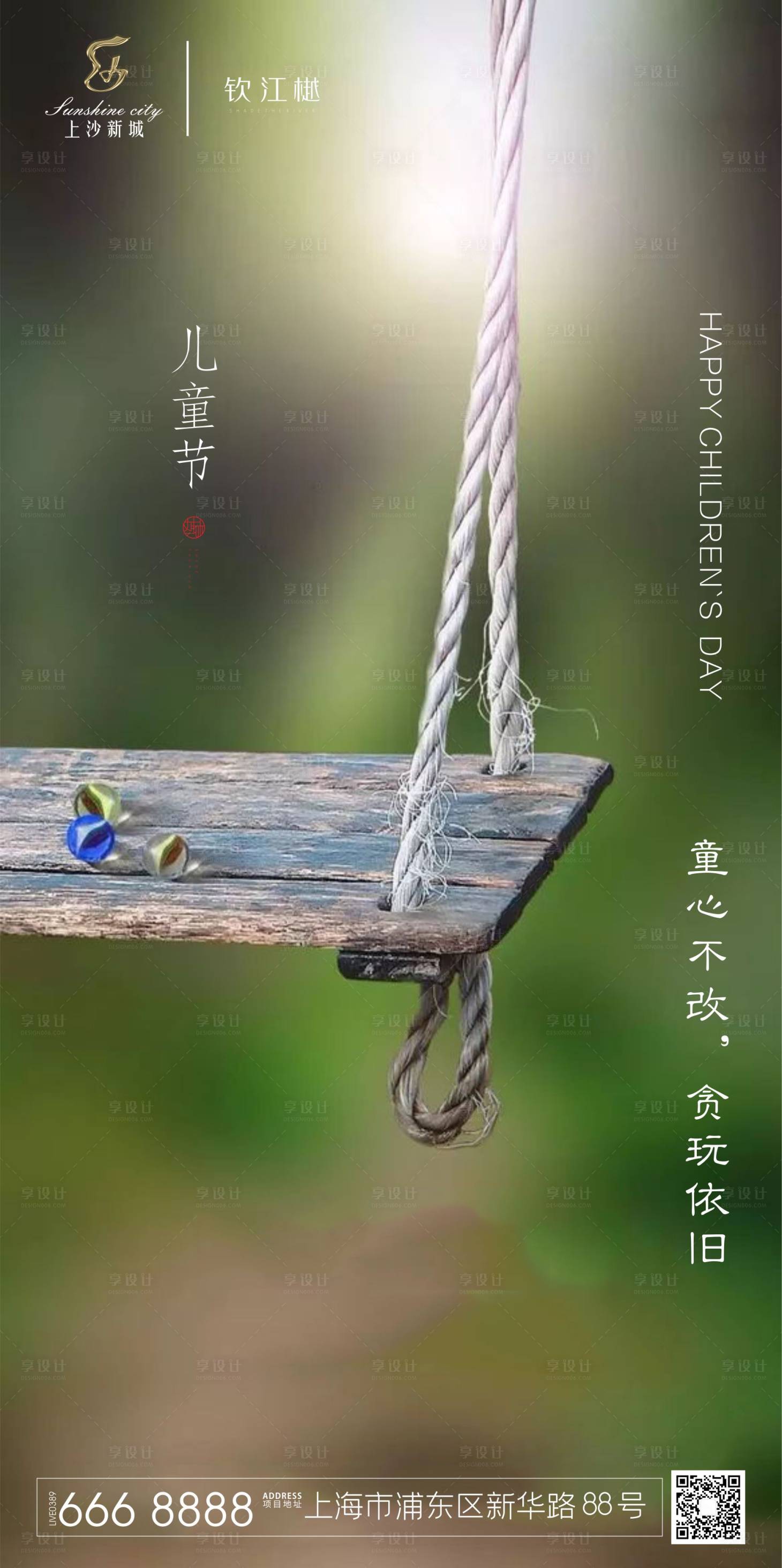 源文件下载【享设计】搜索编号：48730000960451266【儿童节】