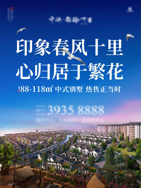 源文件下載【地產(chǎn)別墅移動(dòng)端海報(bào)】編號(hào)：67690001027275110