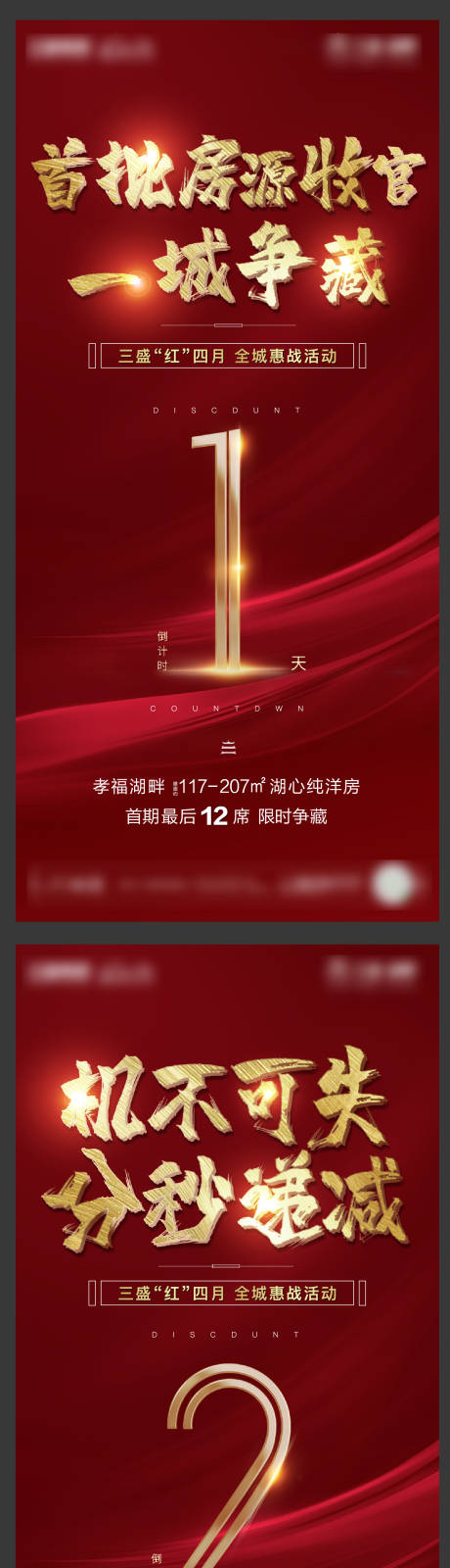 源文件下载【热销倒计时】编号：48600000995612860