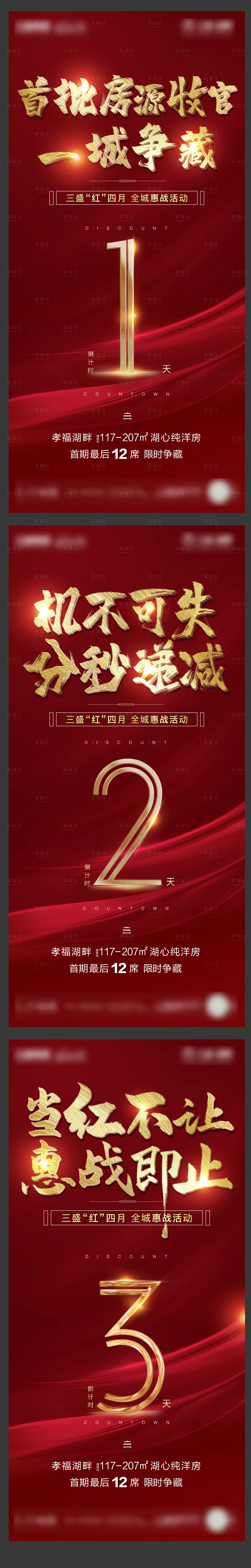 源文件下載【享設計】搜索編號：48600000995612860【熱銷倒計時】