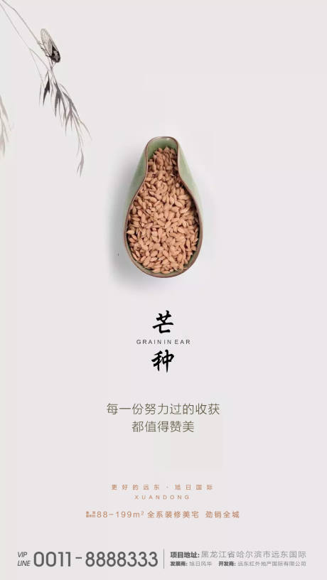 源文件下載【芒種微信】編號：38280001014921924