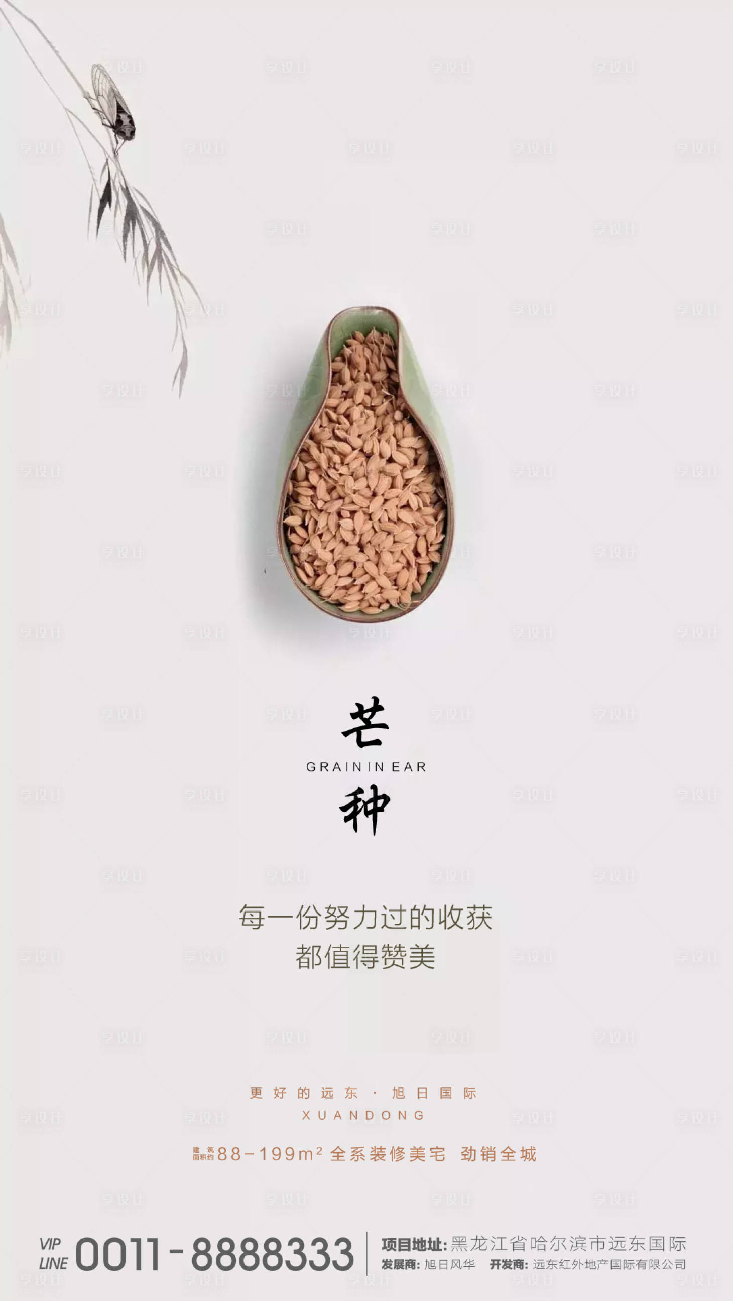 源文件下载【芒种微信】编号：38280001014921924