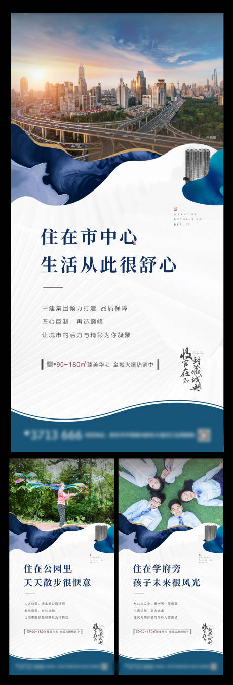 源文件下载【房地产卖点系列图】编号：20200512195301051