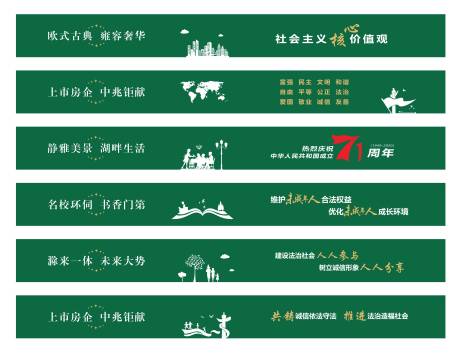 源文件下載【房地產綠色綠植圍擋】編號：85890000848369929