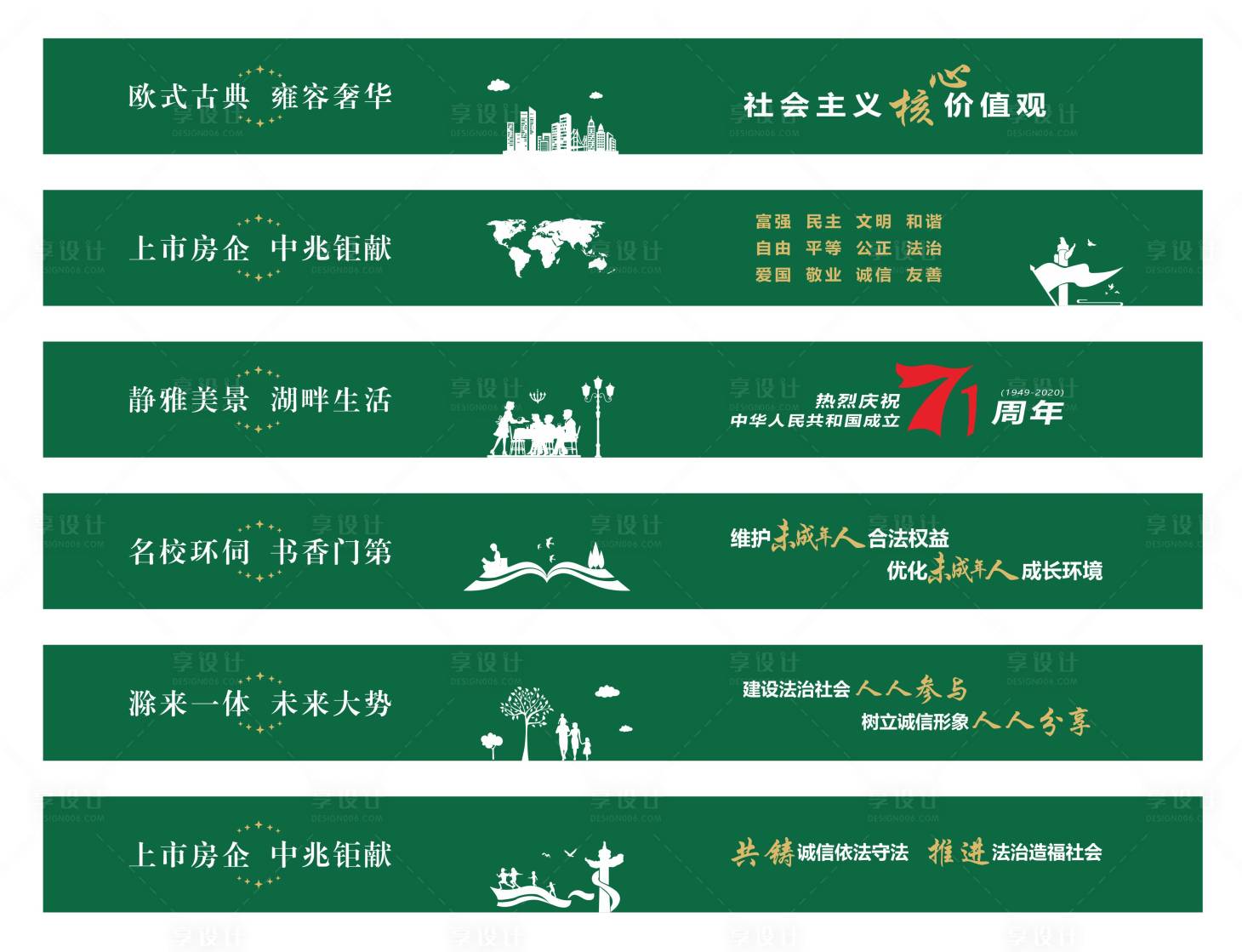 源文件下載【房地產綠色綠植圍擋】編號：85890000848369929