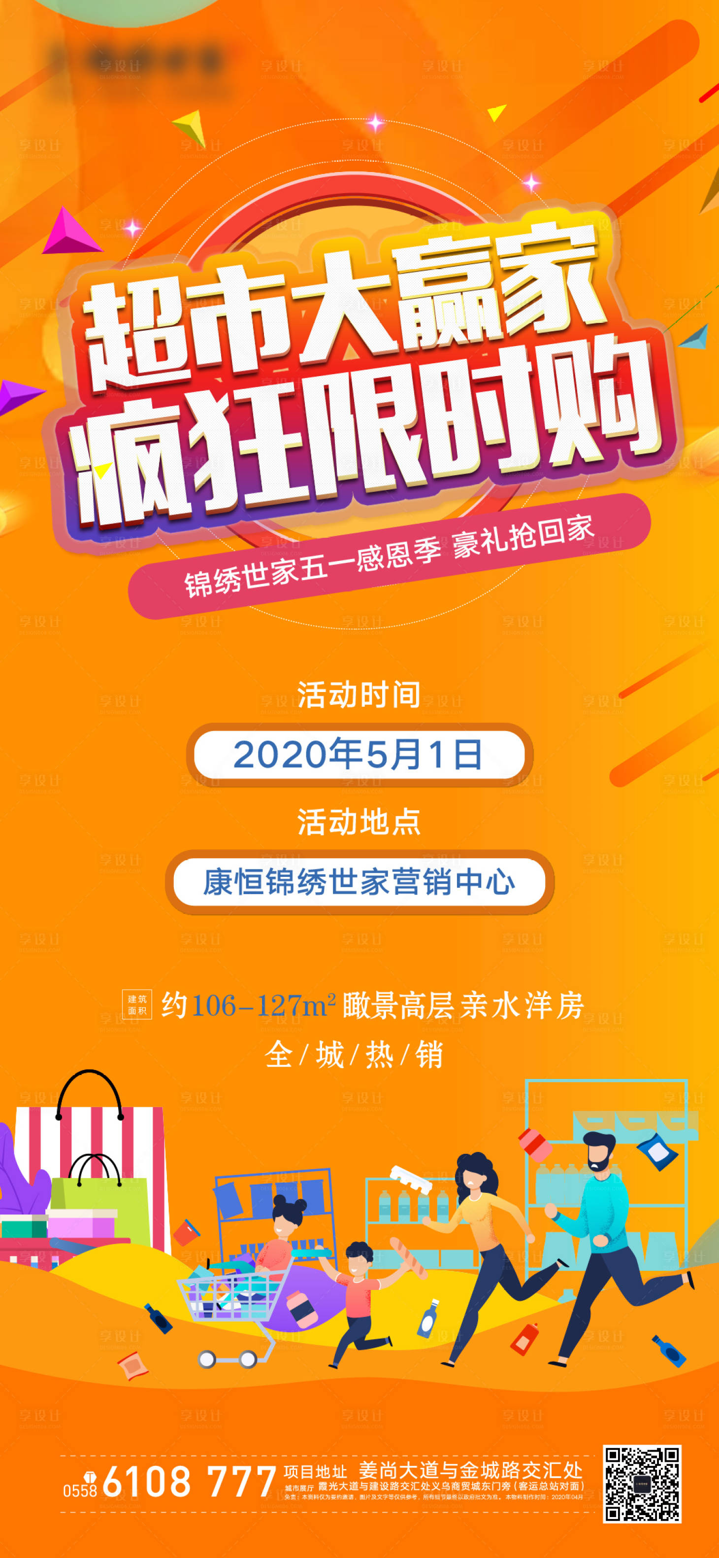 源文件下载【超市大赢家】编号：27800000898326706