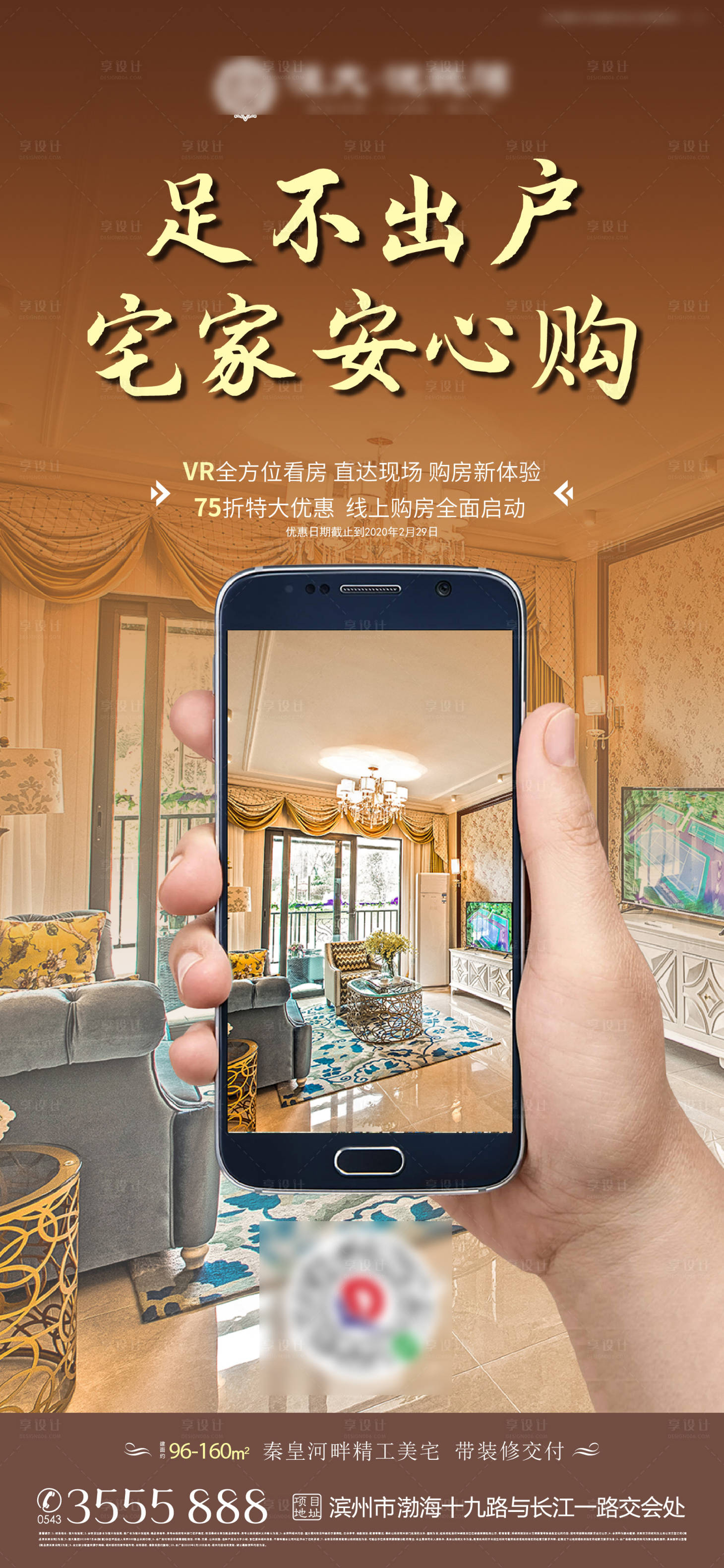 源文件下載【享設(shè)計(jì)】搜索編號(hào)：88440000989139675【線上購(gòu)VR】