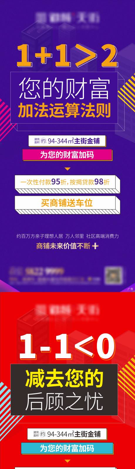 源文件下载【孟菲斯地产商业系列海报】编号：20200520100019085