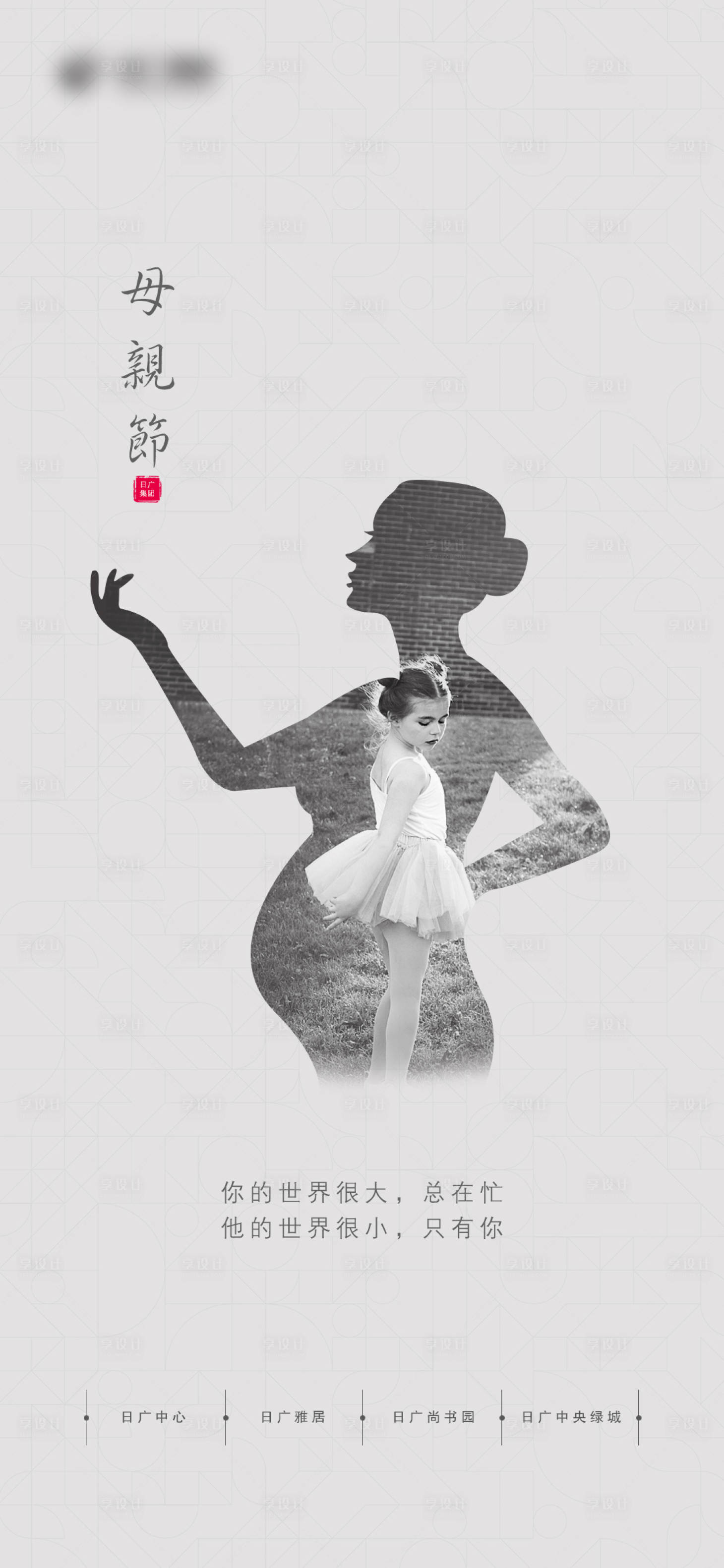 源文件下载【母亲节移动端海报】编号：10570000902402392