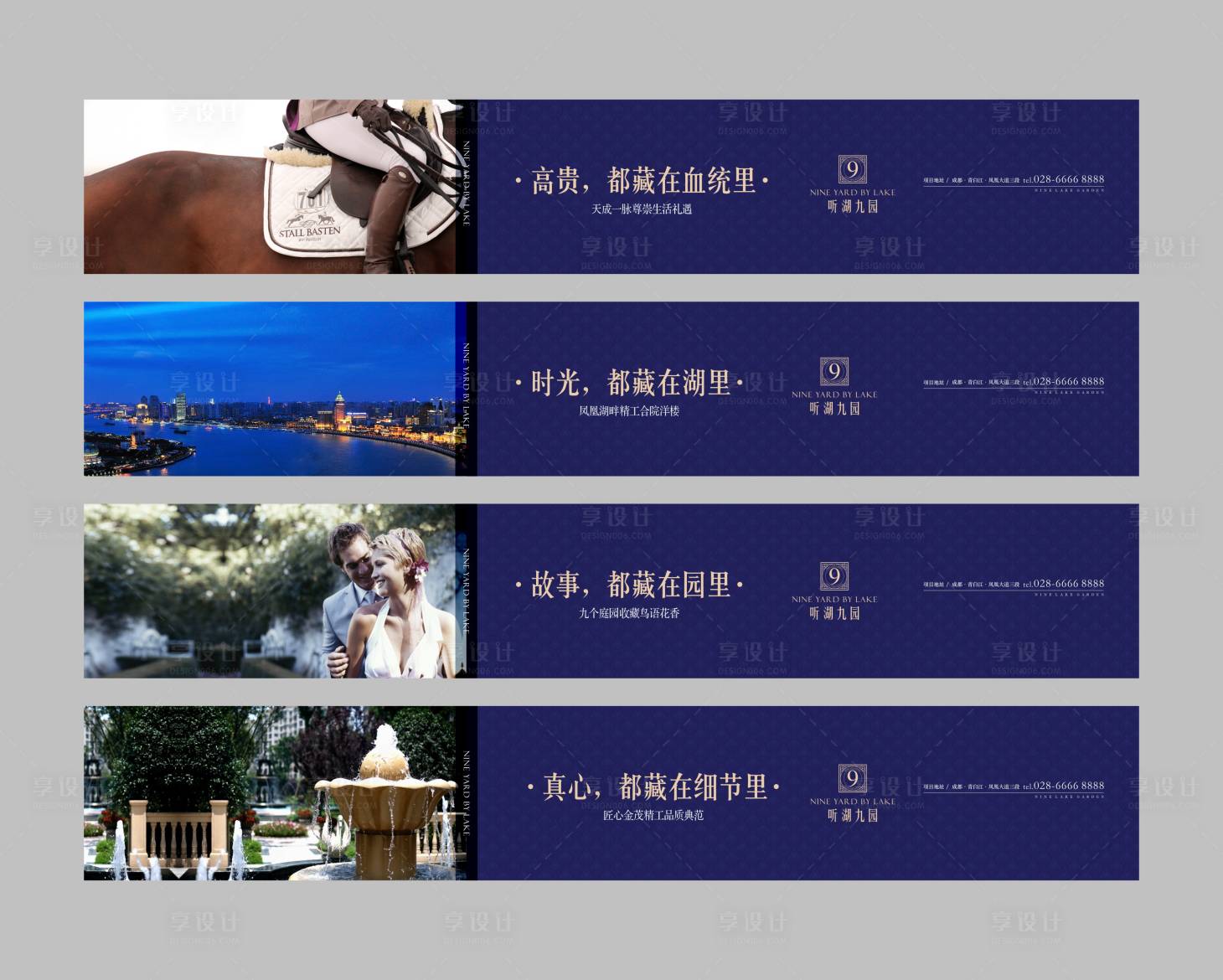 源文件下载【地产调性系列围挡画面】编号：92940000907824547