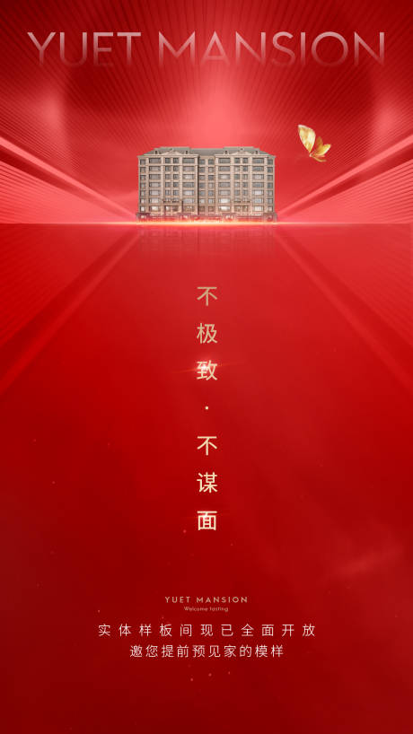 源文件下載【紅色地產微信】編號：68590000902739608