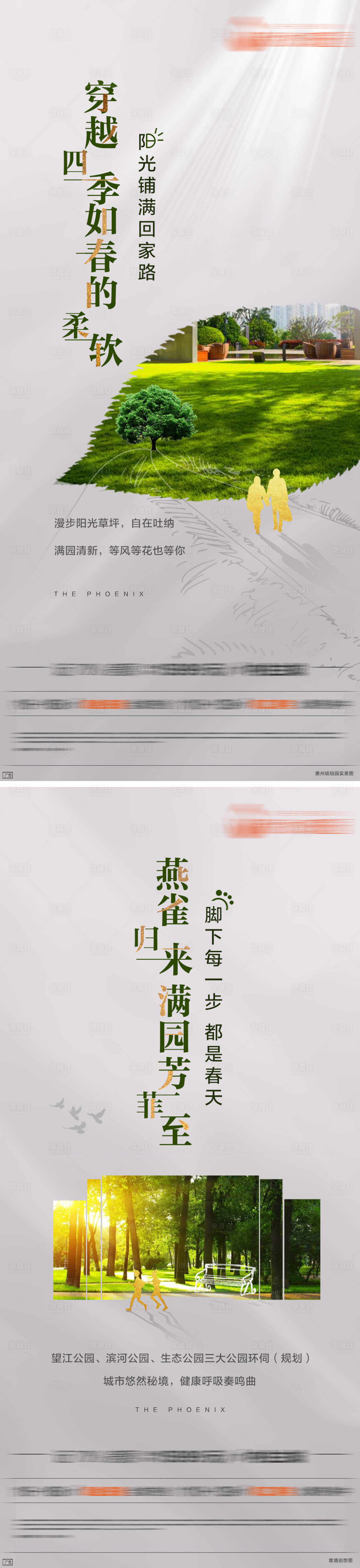 源文件下載【享設計】搜索編號：92290000949265678【陽光草坪公園配套系列稿】