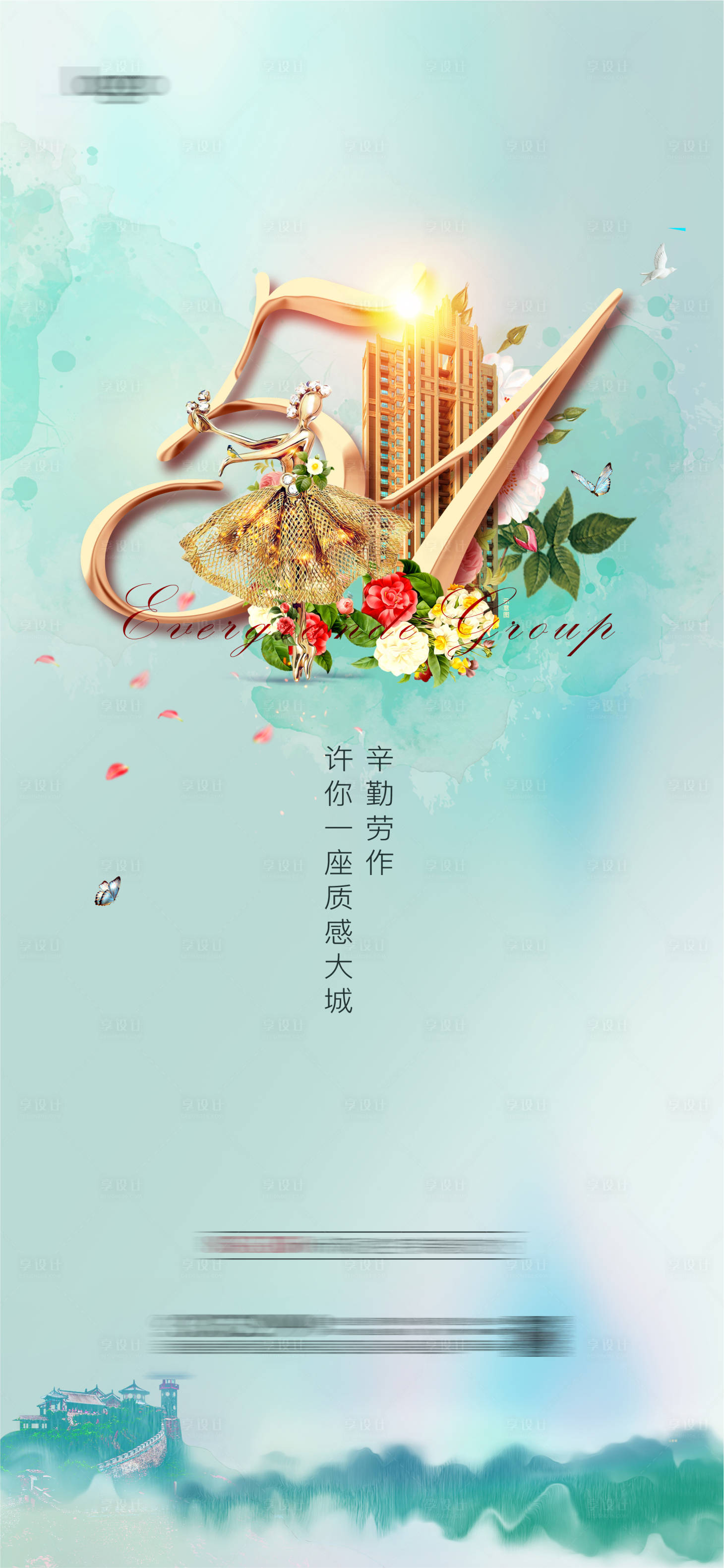 源文件下载【五一微单】编号：36890000945932907