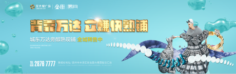 源文件下载【商业地产公寓旺铺户外广告】编号：97410000897938776