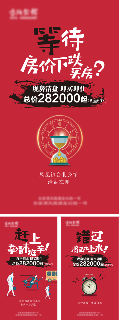 源文件下载【公寓价值点海报】编号：20200527141151771