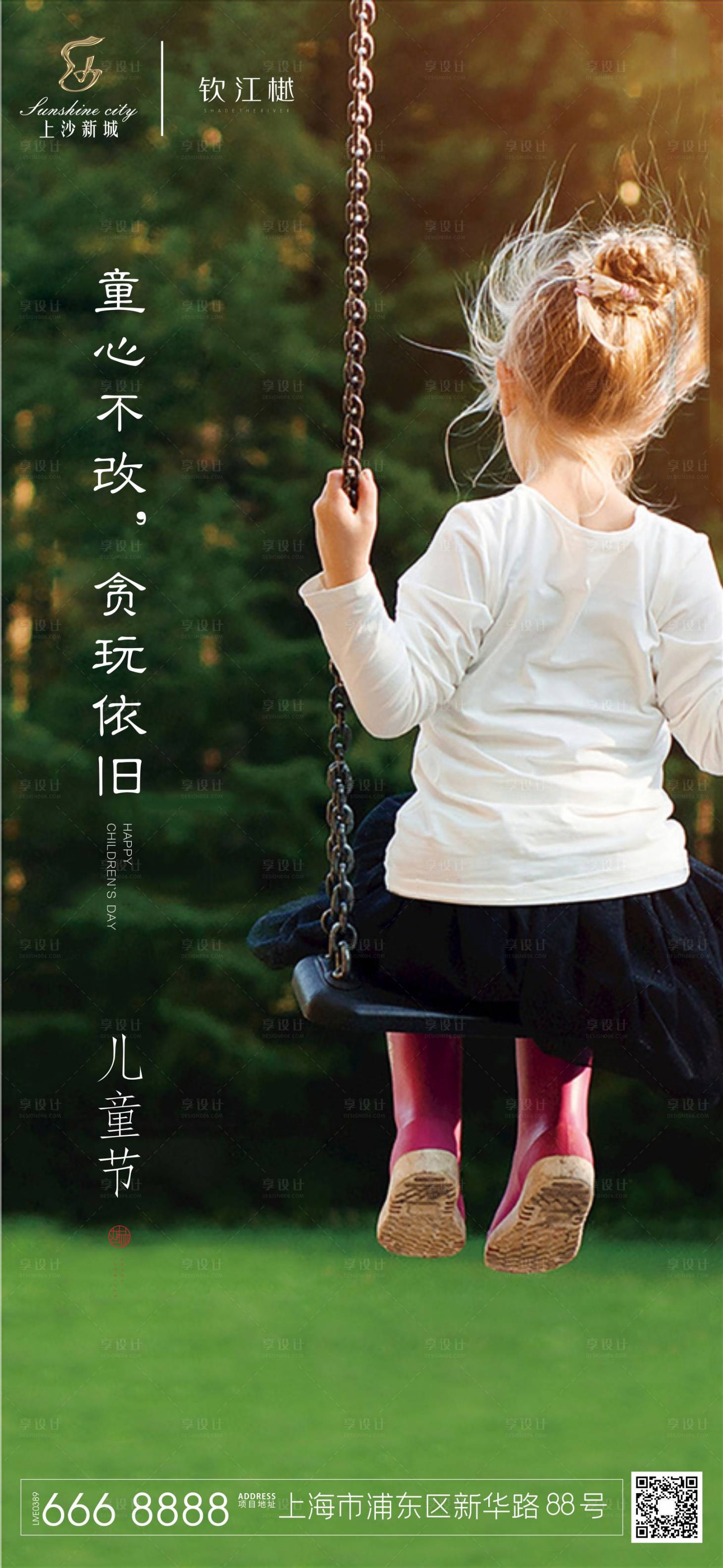 源文件下载【儿童节微信移动端海报】编号：72160000963233519