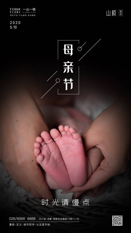 源文件下载【母亲节节日移动端海报】编号：20200502004251216